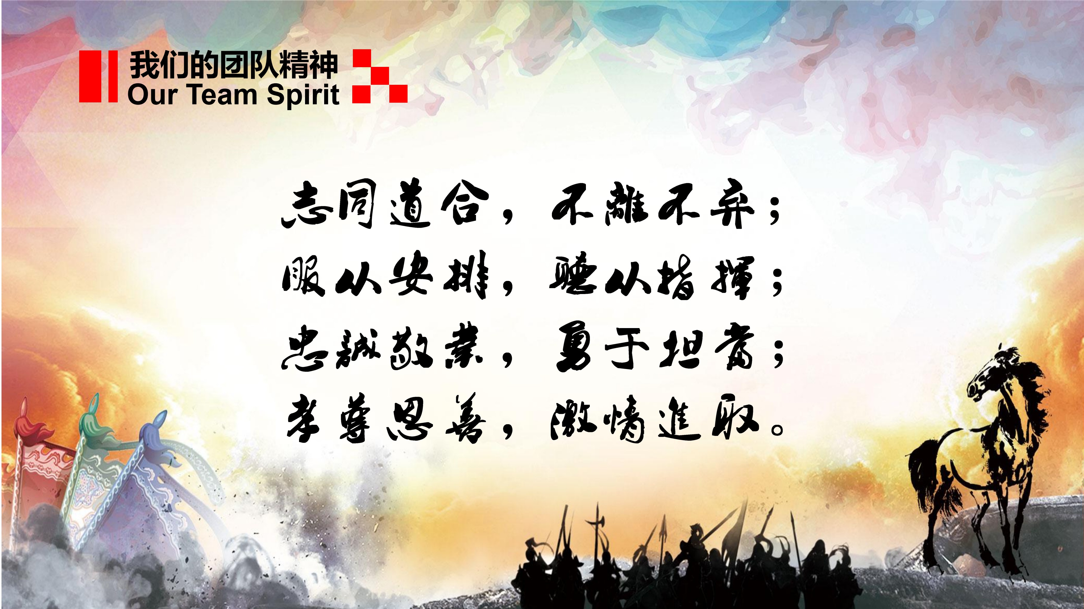 航信集團&mdash;企業(yè)文化【2019年度】（無公司歷程）_12.jpg