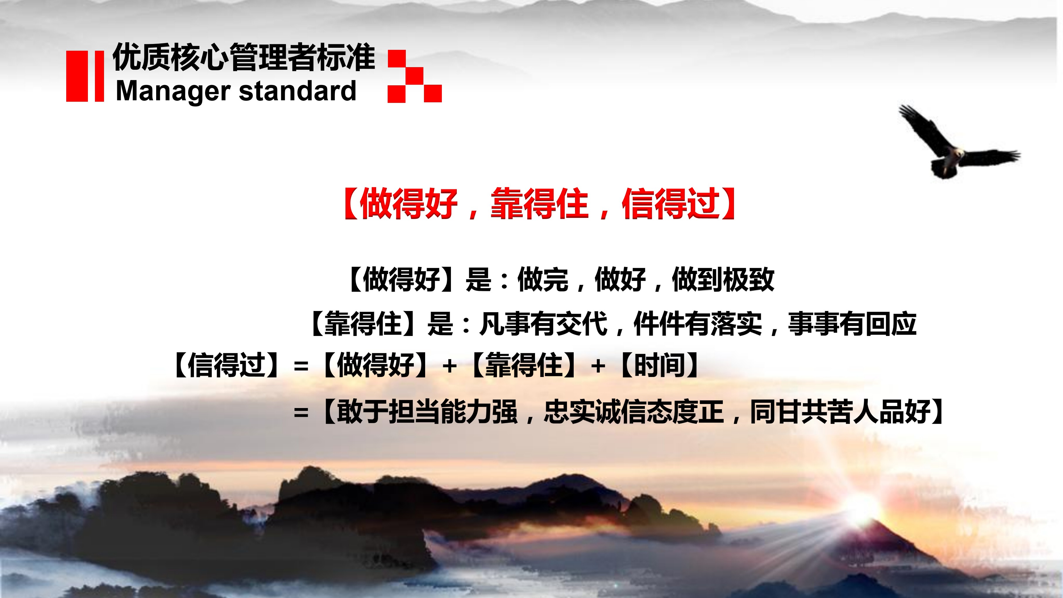 航信集團&mdash;企業(yè)文化【2019年度】（無公司歷程）_25.jpg